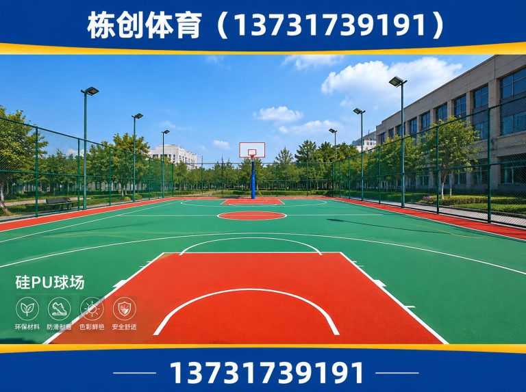 任丘市栋创体育展示图