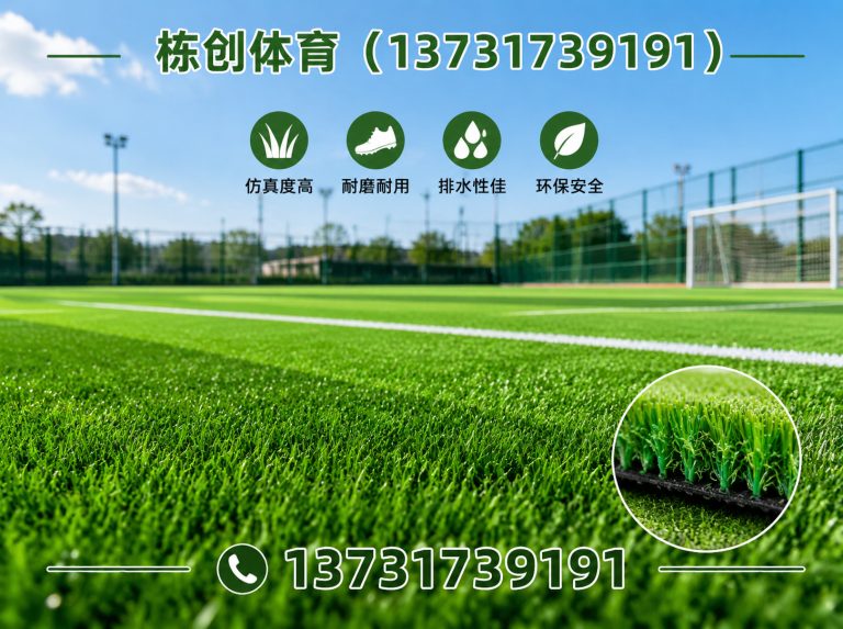 任丘市EPDM场地展示图